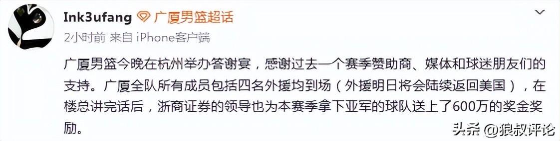 乌法115k欧元买断阿加波夫,结束租借正式加盟