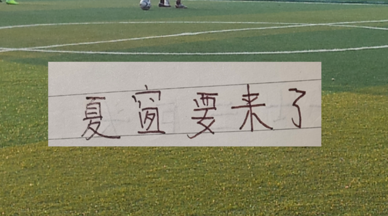 总决G5购票限制风波已澄清