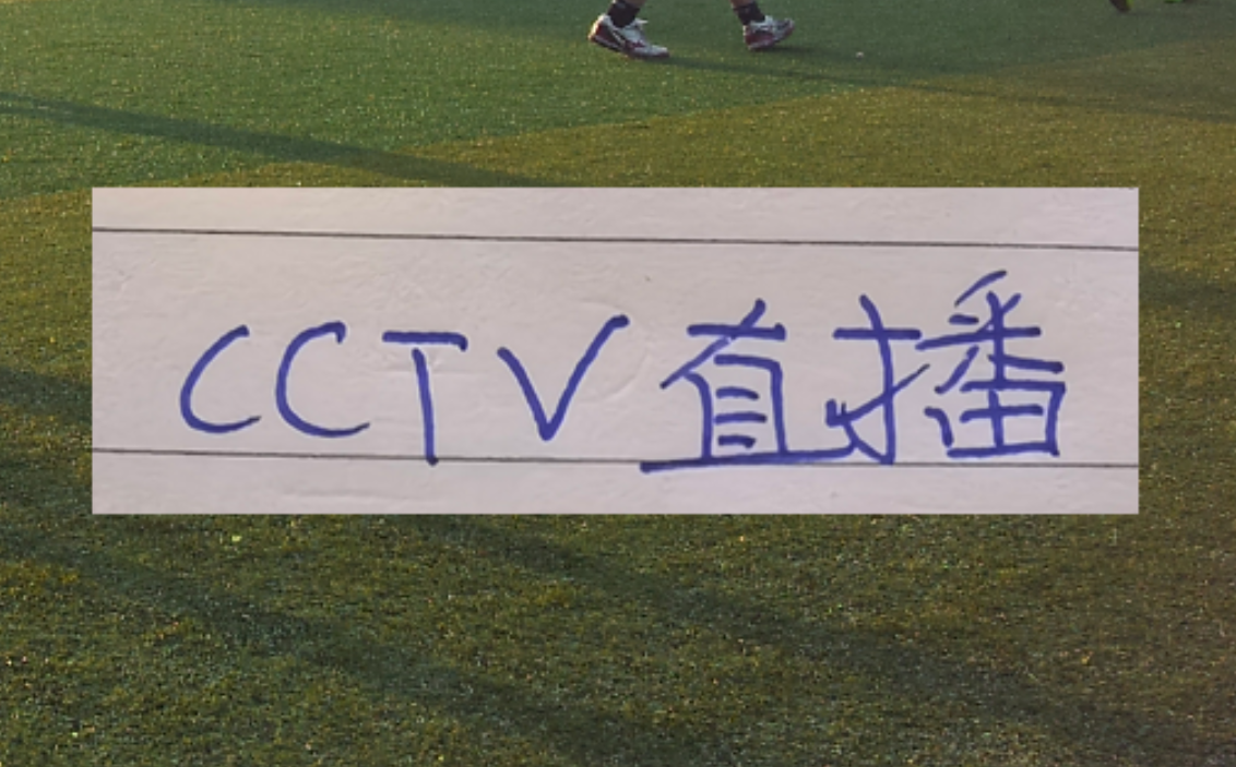 记者澄清森林狼引援交易流言