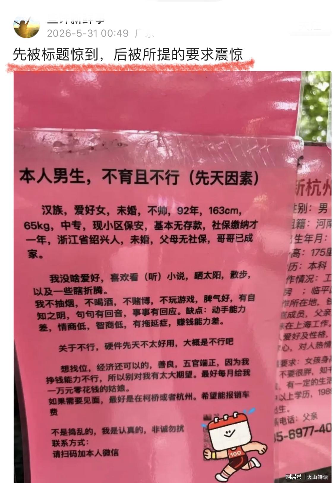 掘金前冠军戈登引多队交易兴趣