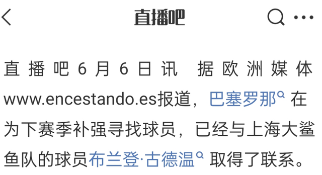 领先16分果然白费!马刺又遭逆转,文班空砍两双留憾,尼克斯登顶