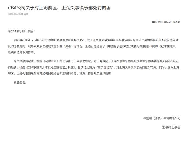 NBA总决赛战报:福克斯一级恶犯!马刺16分优势变3分,卡斯尔7中0