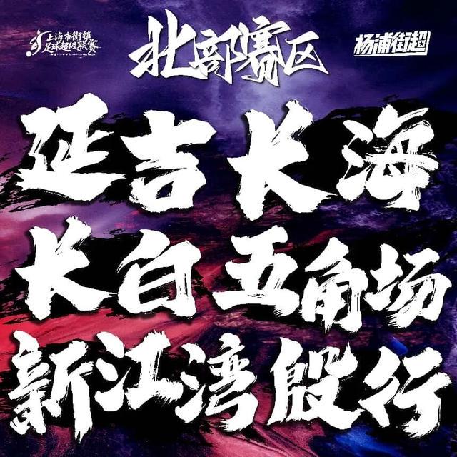 福斯特将吹罚NBA总决赛G5