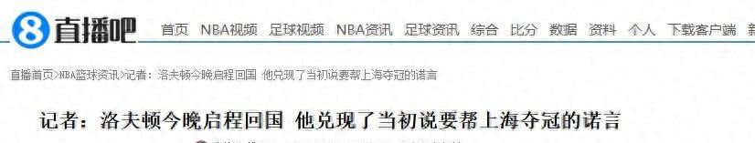 帕金斯曝爵士或降顺位选阿库夫
