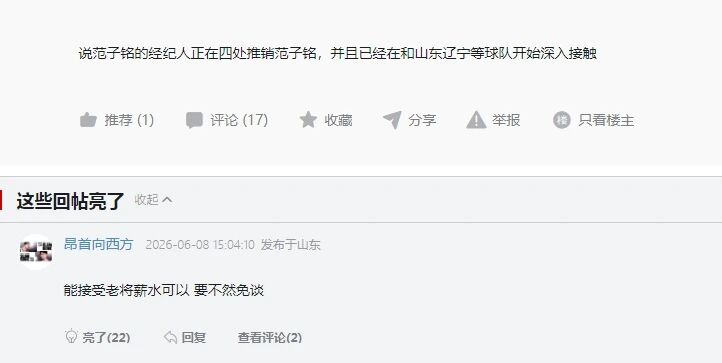 完美体育尽管哈登受到了轻罪指控，但这并不会有限的他与骑士的合同谈判？