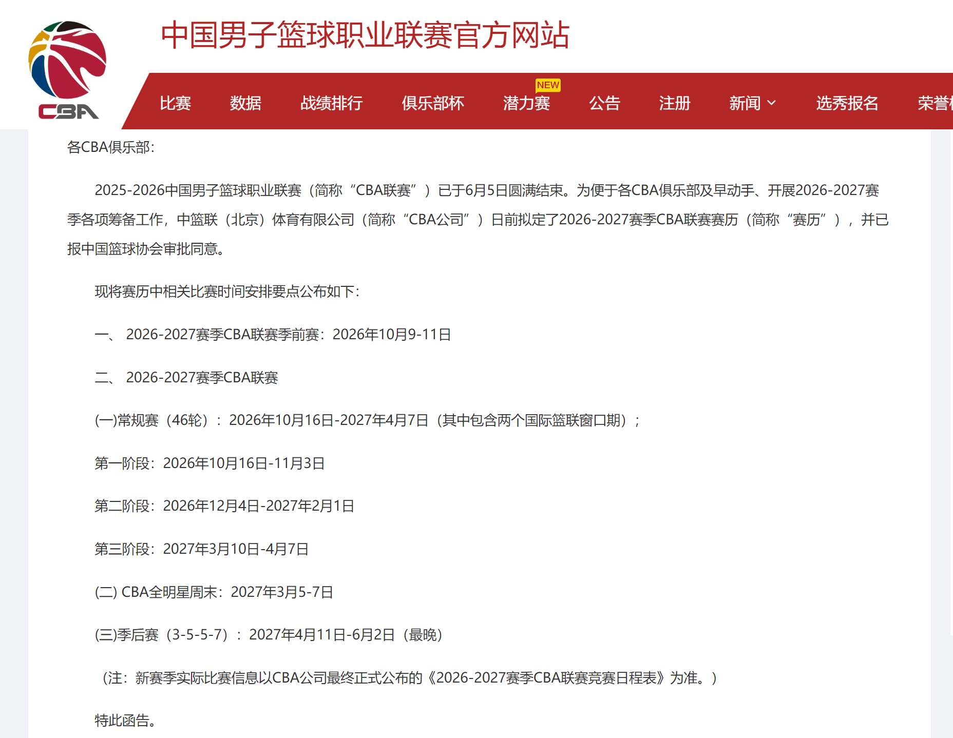 纽约夺冠背后的隐形伤痕:一张被强行拆开的王牌