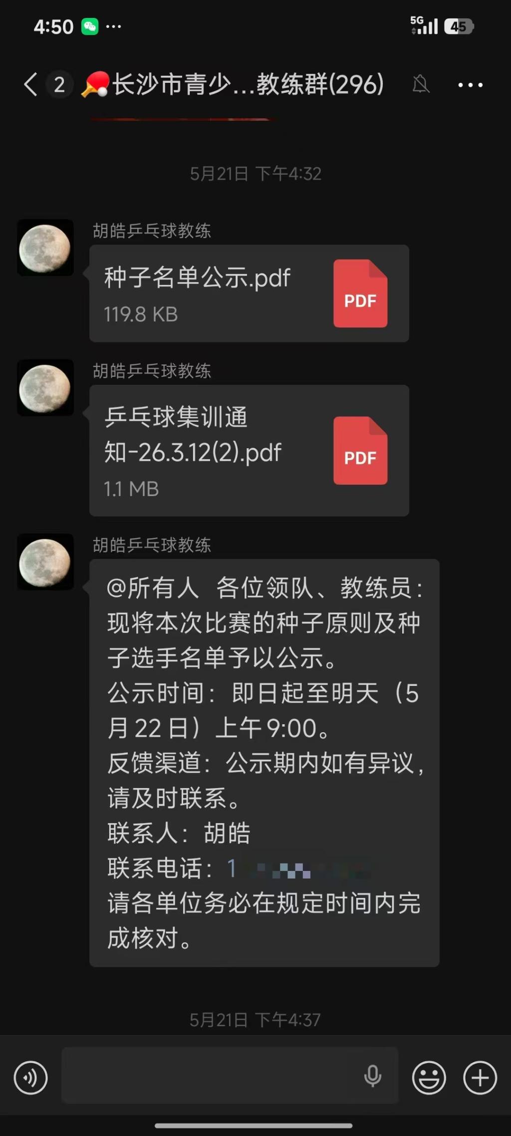 美媒曝绿军字母哥三方交易构想