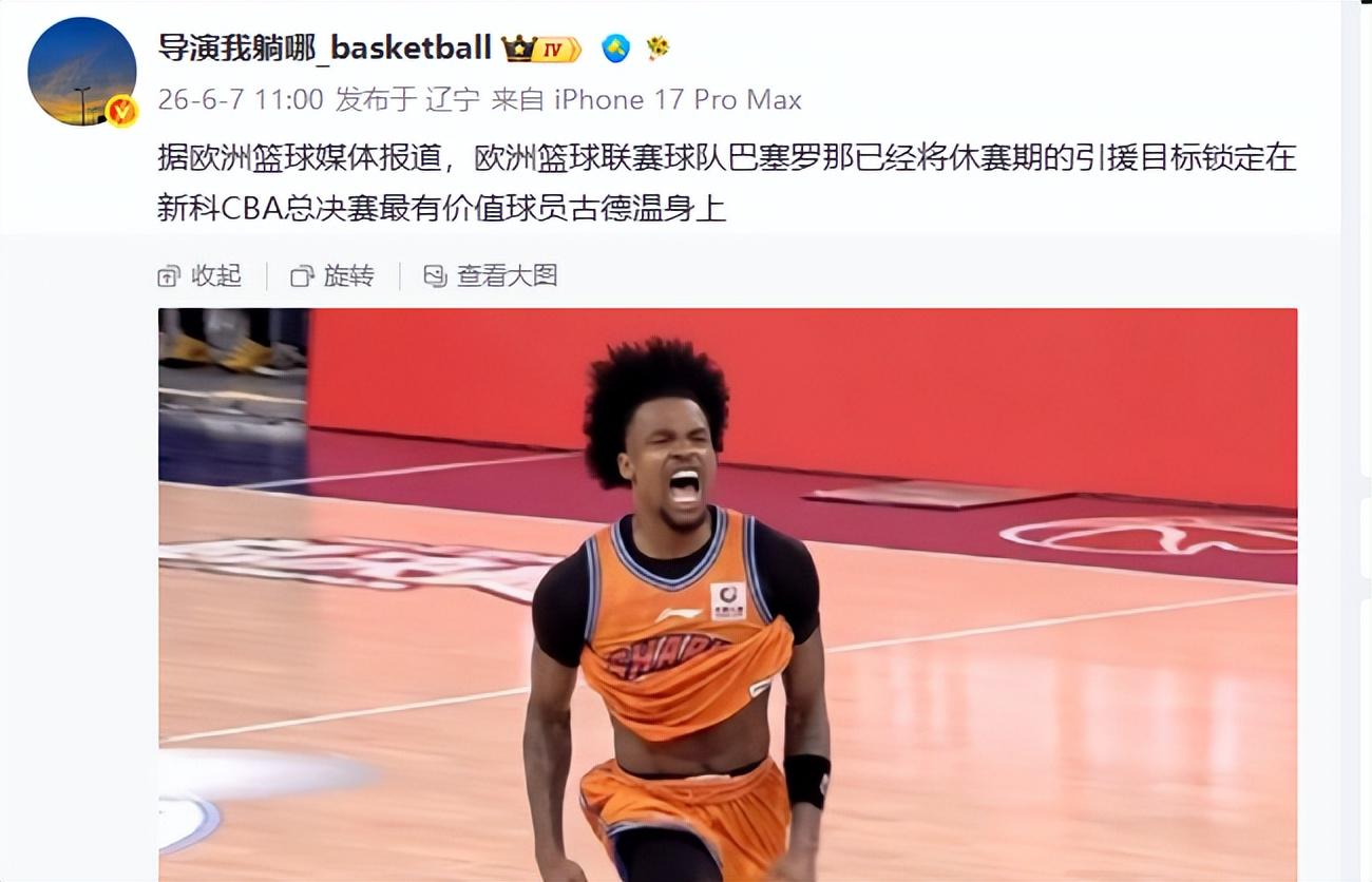 没谁了!12支球队报价!这待遇也就他了!