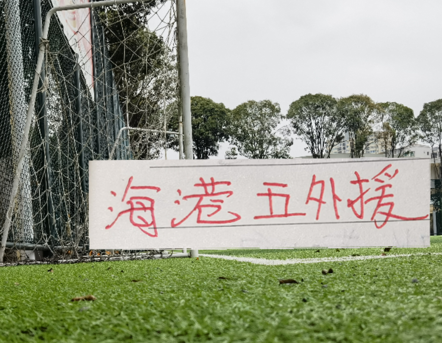 检方调取伍兹醉驾案医疗记录